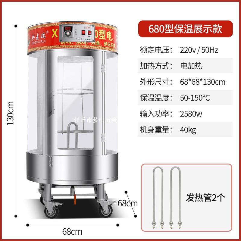气炭两用烤鸭炉商用展示旋转烤肉保温全能烤箱烤鸡炉烤鱼烤垒德株