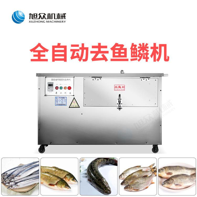 商用杀鱼去鳞机水产加工去鳞宰鱼机智能杀鱼处理机鱼类去鳞开膛机