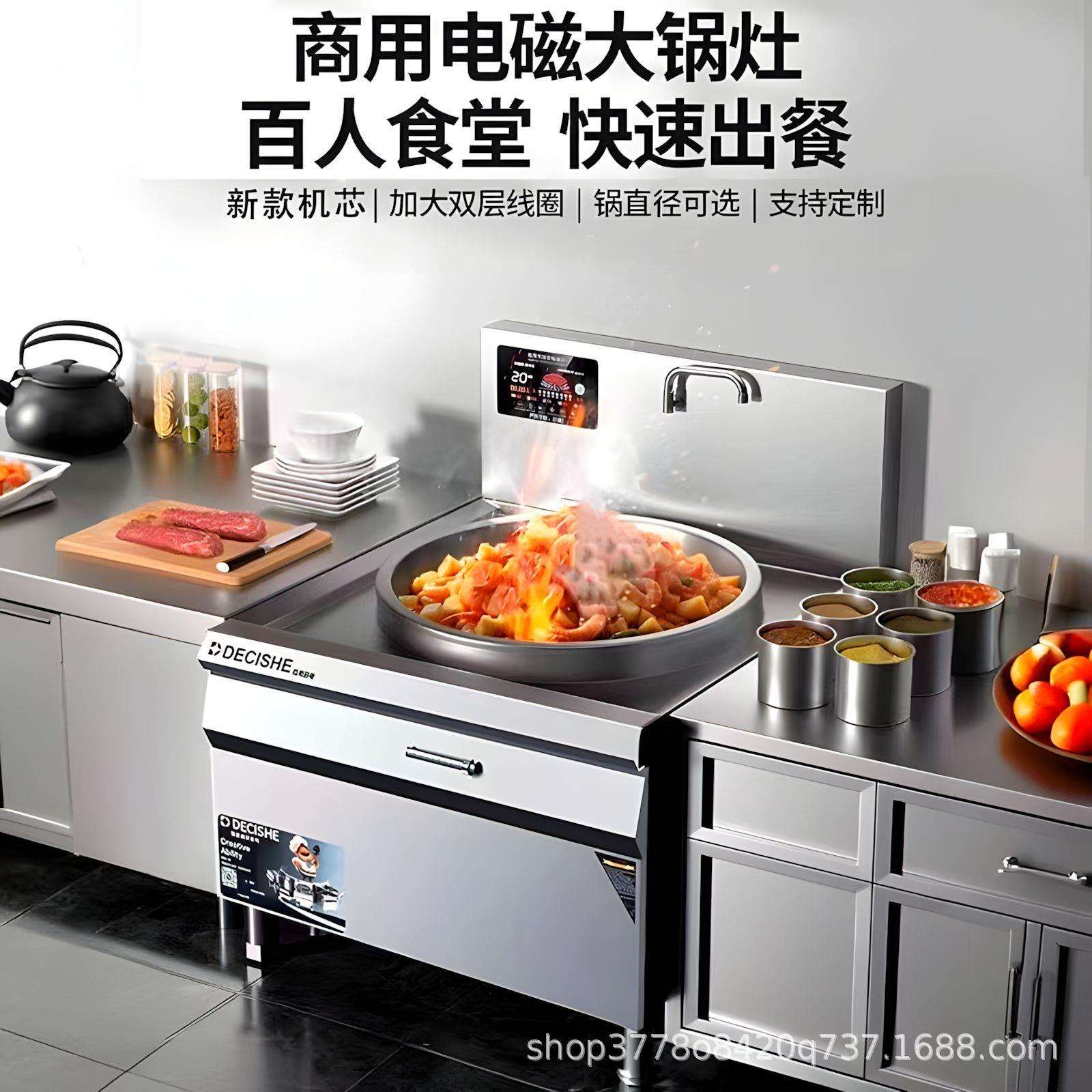 商用电磁炉凹面大功率酒店饭店厨房炒菜电炒炉单头电磁灶15KW灶台