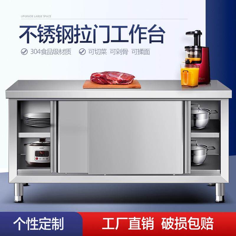 不锈钢拉门工作台厨房桌子打荷台切菜台商用台面三层立架货架碗柜