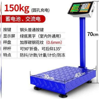 落地仓库便携水果店液晶显示屏食品称货物电子秤家用商用猪场超市