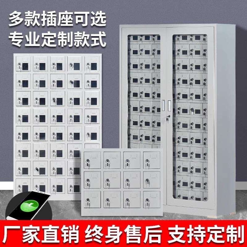 手机存放柜带锁手机充电柜考场学生手机集中保管箱员工手机存储柜