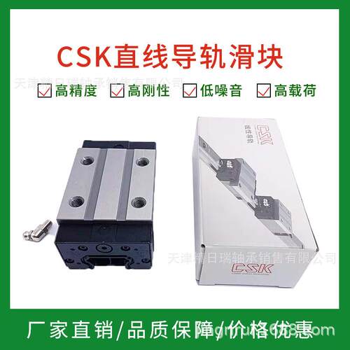 CSK直线导轨滑块 LMG G15 G20 G25 G30 G35 G45 H C LC LH T ST