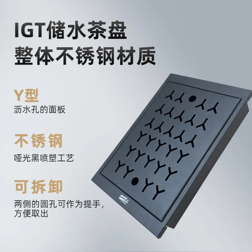 ninaer尼纳尔igt茶盘一单元储水茶盘IGT嵌入式茶盘便携露营装备
