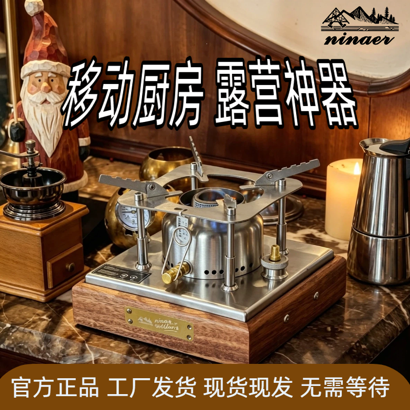 ninaer尼纳尔加压式酒精炉户外多功能猛火炉露营便携烧水煮茶炉