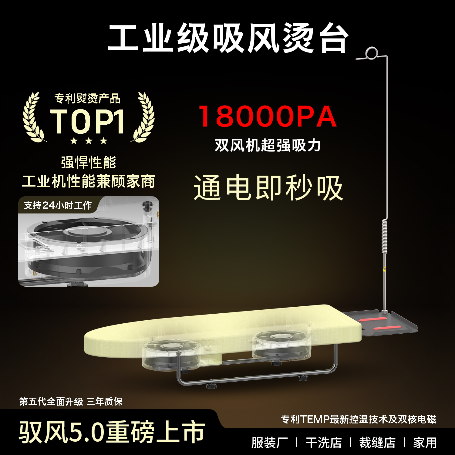 闪挪工业吸风烫台家用挂烫机蒸汽吊瓶电熨斗熨衣板商用熨烫一体机