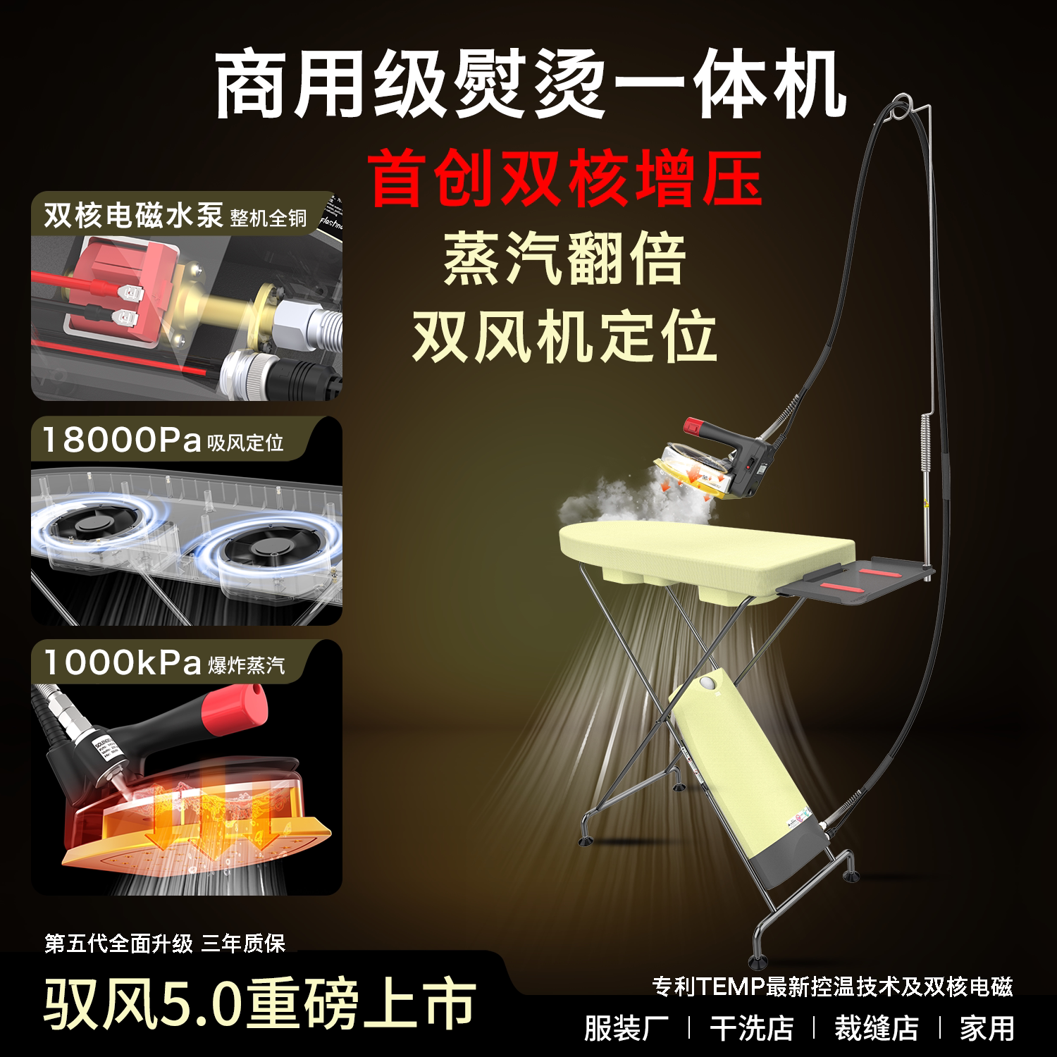 闪挪商用熨烫一体机工业吸风烫台家用挂烫机蒸汽吊瓶电熨斗熨衣板