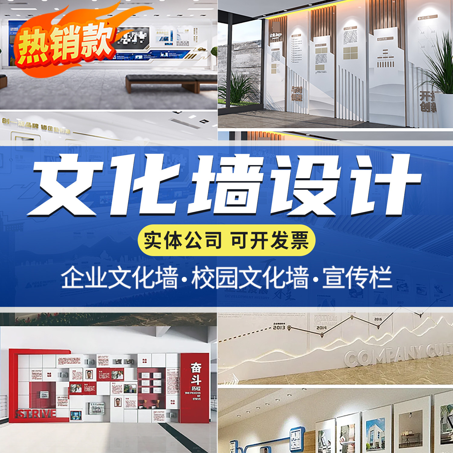 企业文化墙设计办公室校园风采展厅设计活动打卡墙社区公示栏定制