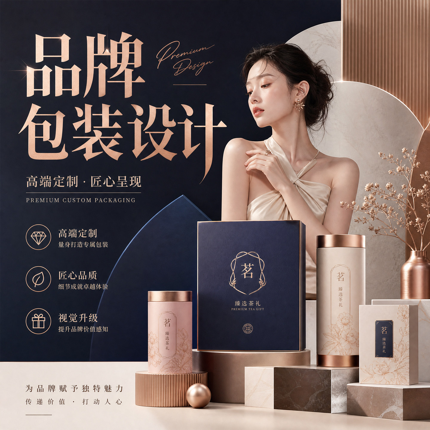 产品包装设计礼盒外包装食品标签纸箱瓶贴包装袋插画包装设计定制