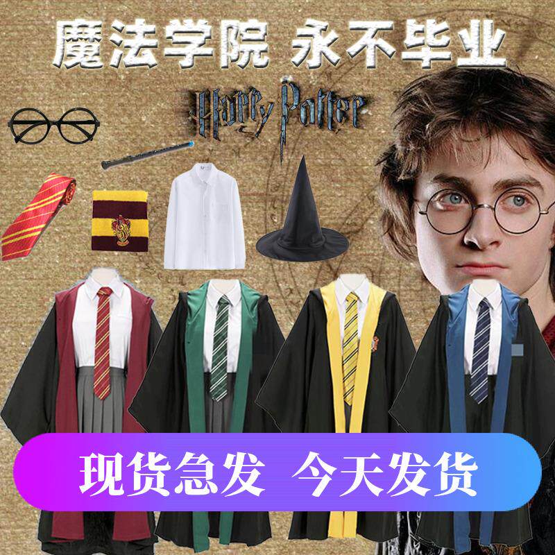 哈利波特服装COS服赫敏魔法袍格兰芬多学院长袍成哈利波特巫师袍