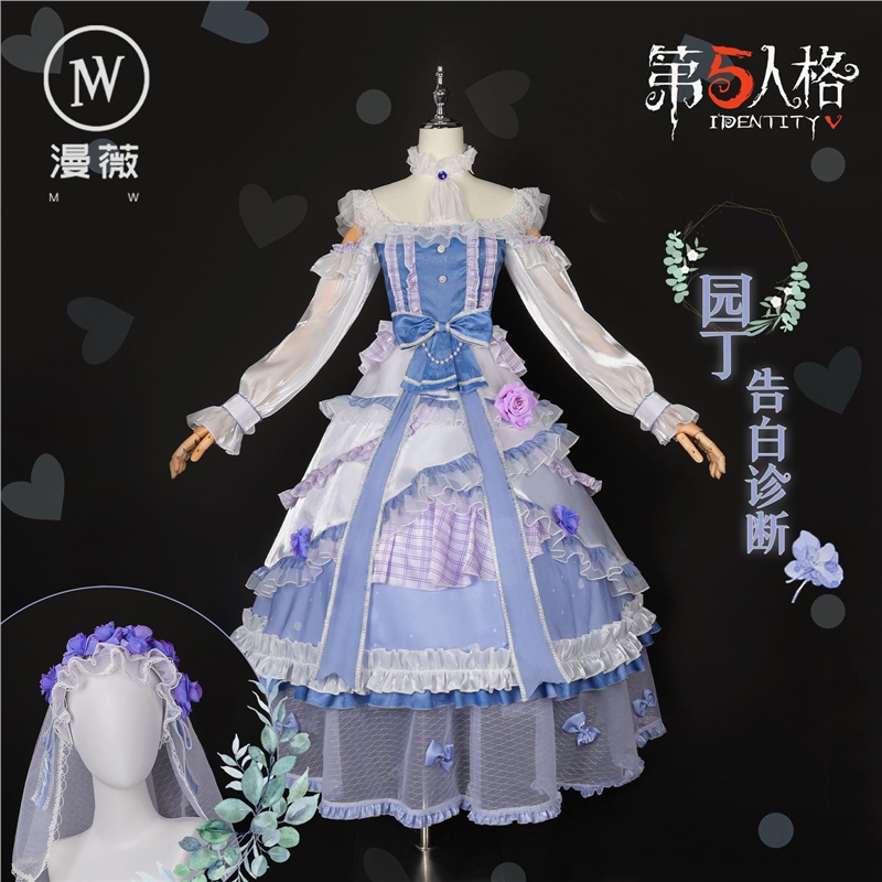 漫薇HOME 第五人格园丁cos服庄园情人节告白诊断cosplay女装花嫁