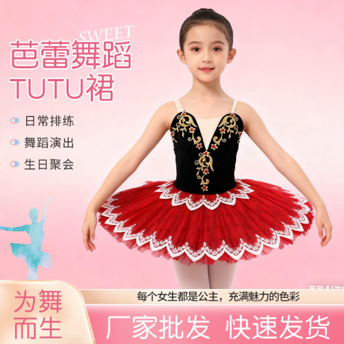 2026新款儿童芭蕾舞演出服TUTU裙女童芭蕾舞蓬蓬裙纱裙幼儿舞