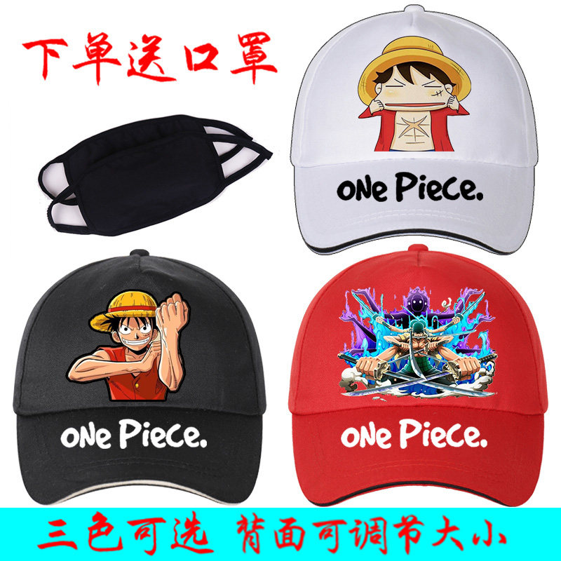 航海王 海贼王帽子onepiece动漫周边航海王路飞索隆男女学生鸭舌帽棒球帽 图片价格品牌报价 原仓数据