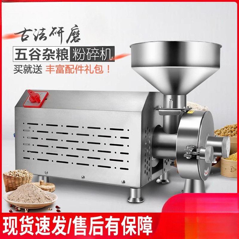 五谷杂粮磨粉机商用打粉机超细研磨机磨面机大型芝麻花生碎粉碎机