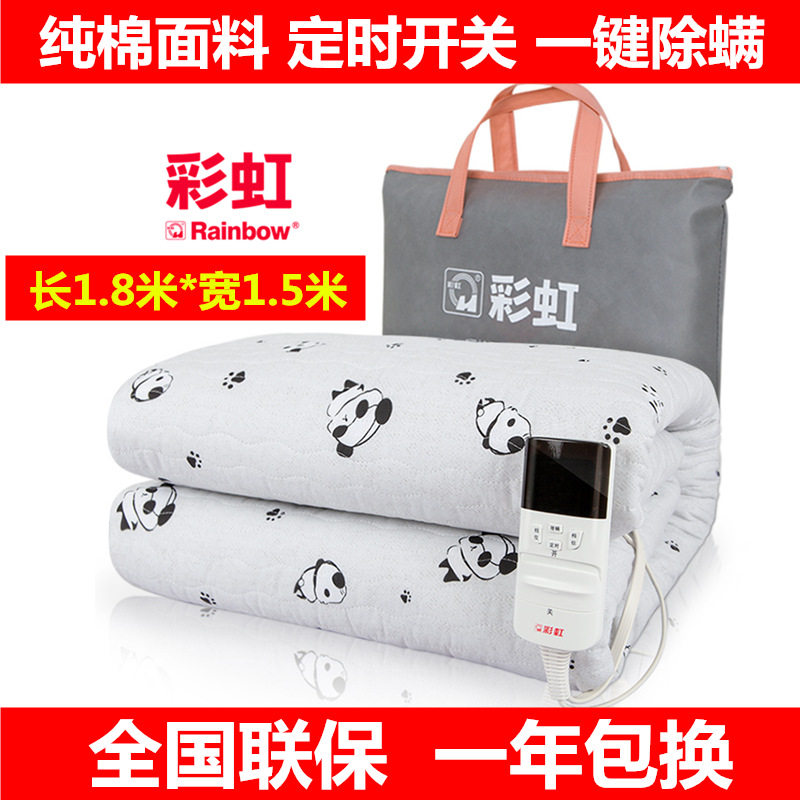 彩虹电热毯1.5米双人双控纯棉安全定时除螨电褥子防水 W18E-X32