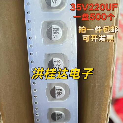 35V220UF EVT0035ADA221M08 8*10.5 VT 贴片铝电解电容 220uf35v