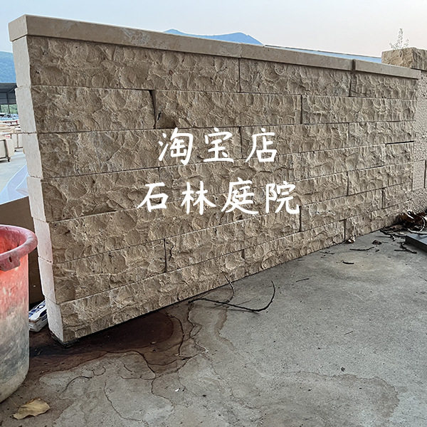 庭院围栏花坛铺设米黄莱姆石
