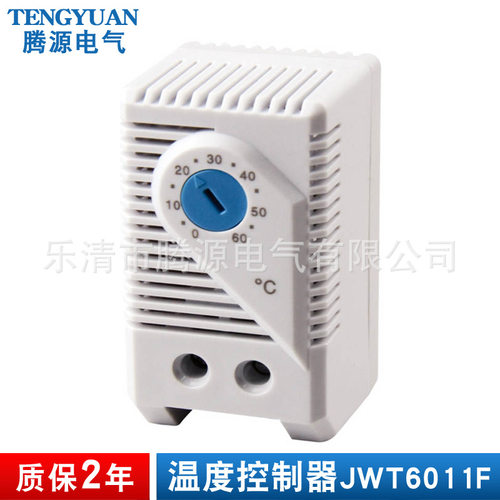 JWT6011F机械式温控器220V