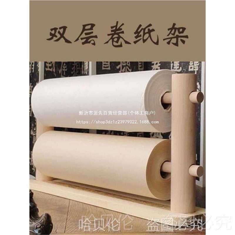 长卷架卷宣纸天子书法实木卷纸架书学生收纳便携毛笔架子支架