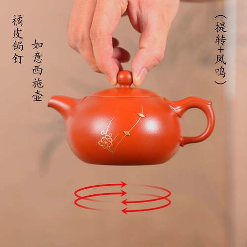 正宗宜兴紫砂茶壶橘皮朱泥锔钉如意西施壶可提转可凤鸣高档泡茶壶