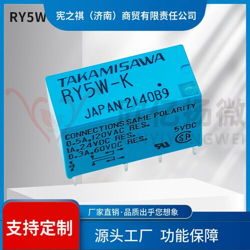寻·信号继电器RY5W-K RY12W-K RY24W-K 8脚两开两闭TAKAMISAWA高