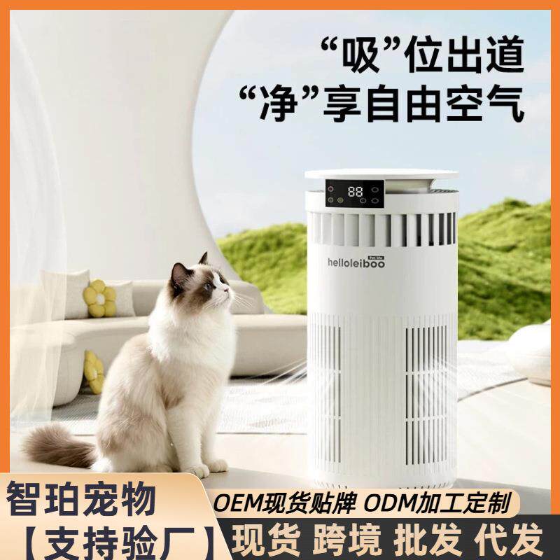 徕本宠物空气净化器全自动吸猫毛浮毛神器养宠专用除尘除臭菌消毒