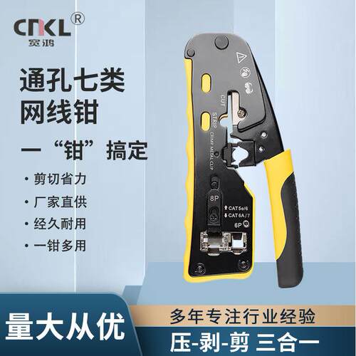 厂家直供CAT7超五类六类七类多功能棘轮省力8P6P网线钳直通水晶头