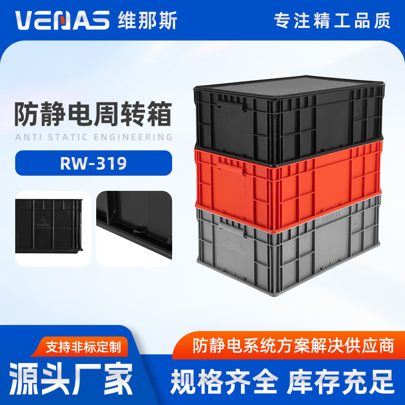 9805319防静电黑色塑料方盘手机物料零件工具电子元件盒周转箱