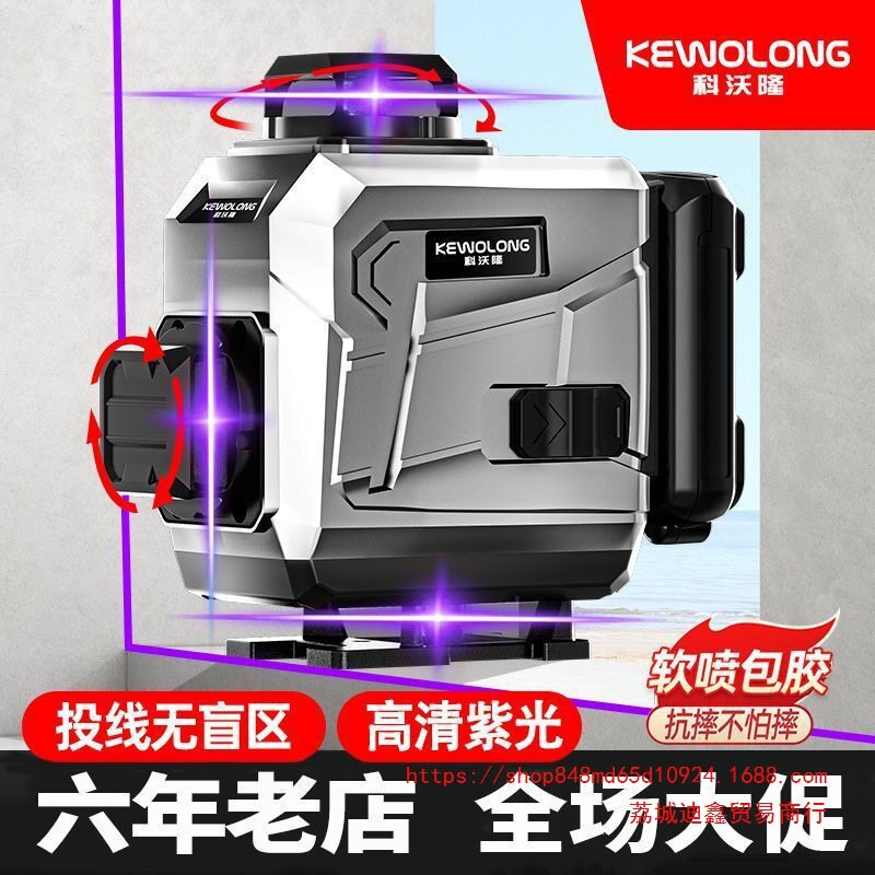 批发科沃隆强光12线户外细线双锂电三色水平仪360度旋转多色紫光
