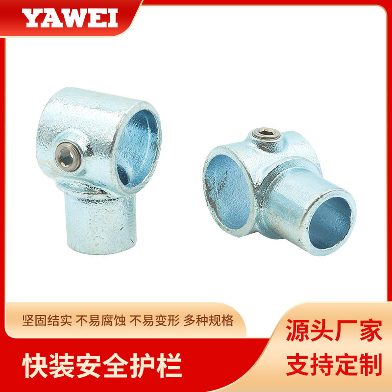 快装工地安全护栏连接件