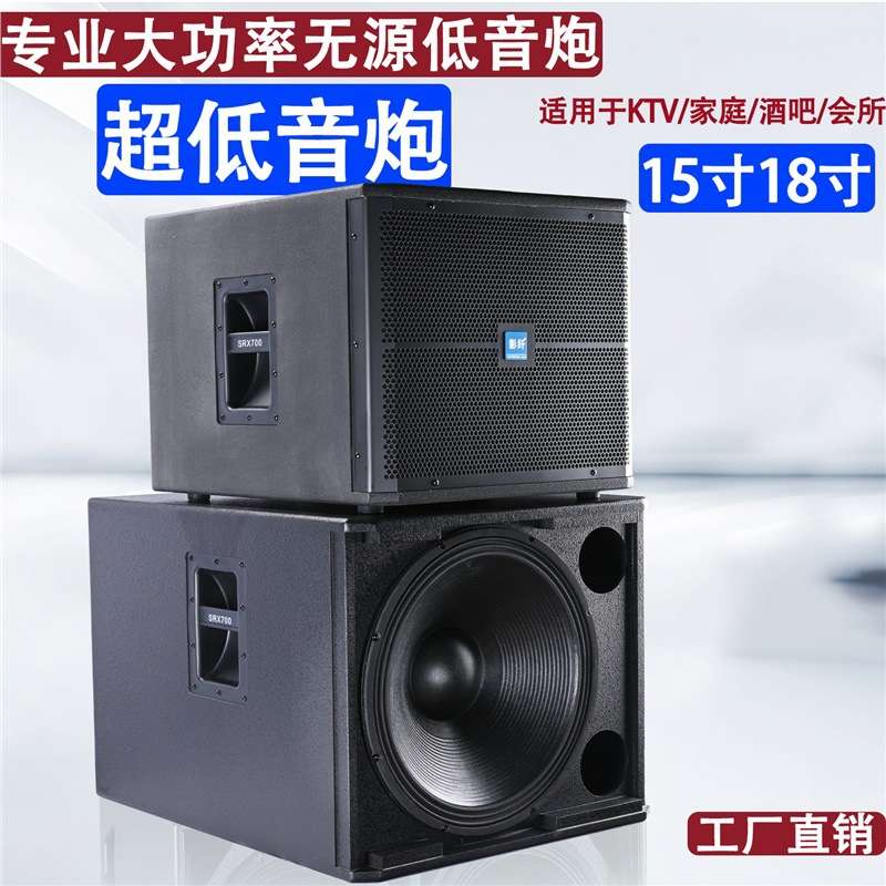 单/双18寸重低音炮大功率音箱专业KTV酒吧舞台演出15寸超低频音响