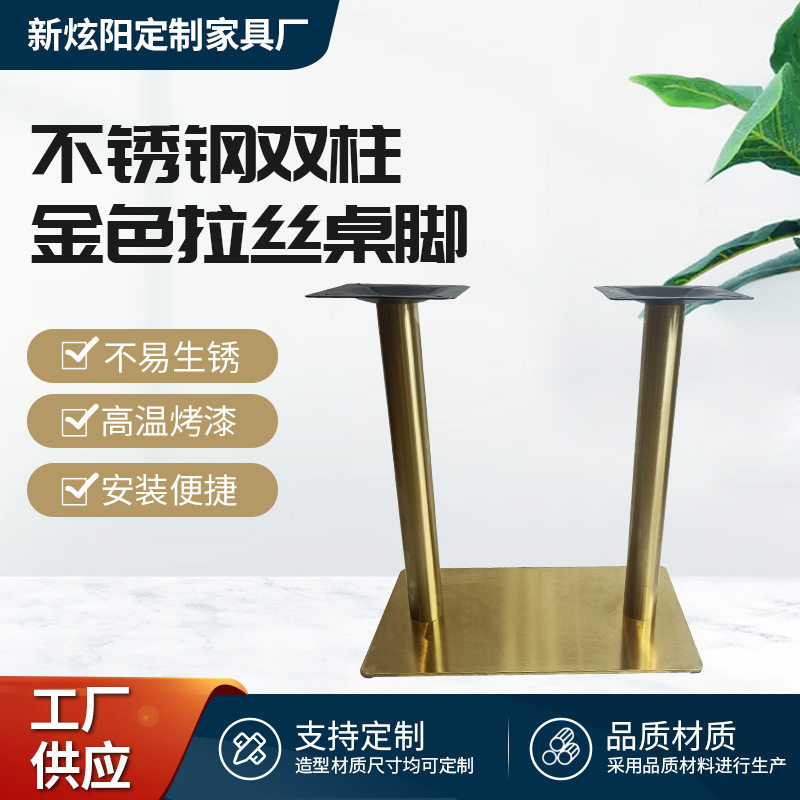 岩板餐桌脚不锈钢长桌退支架子家用实木桌子酒店大理石餐台家具