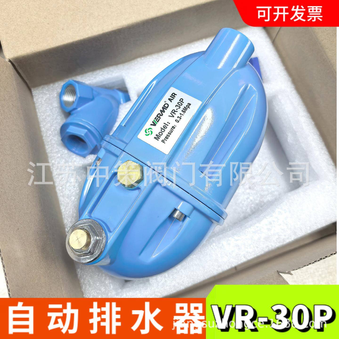 储气罐全自动排水器VR-30PVR30B大圆型零损气耗储气罐空压机专用