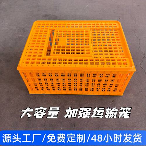 鸡鸭鹅养殖场用加厚抗摔塑料运输笼 兔鸽子鸡筐运输笼家禽周转箱