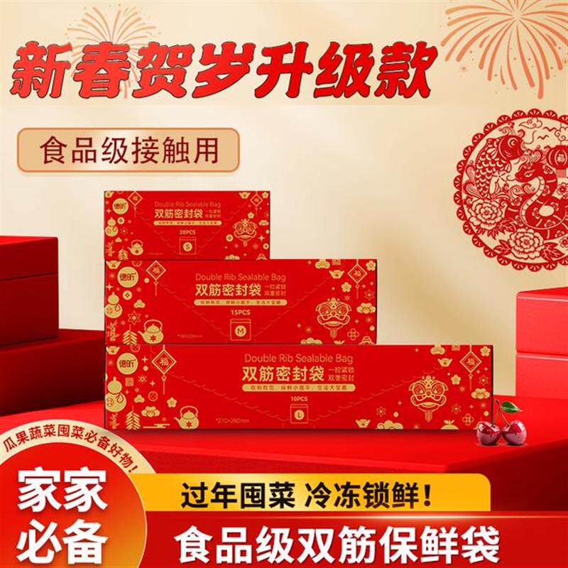 点点橙圆双筋保鲜密封袋食品级加厚家用抽取式锁鲜透明