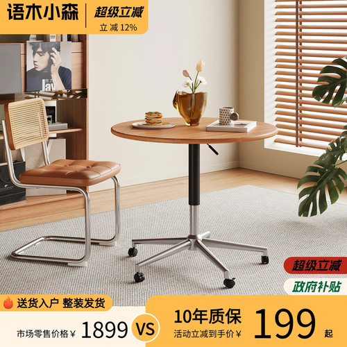 现代简约圆形实木升降移餐桌