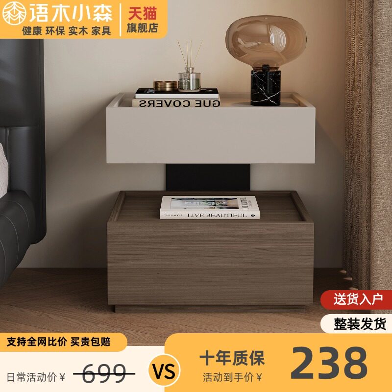 语木小森现代简约悬浮带灯暗格床头柜实木收纳柜轻奢卧室床边柜