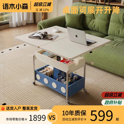 语木小森升降带轮茶几沙发边几