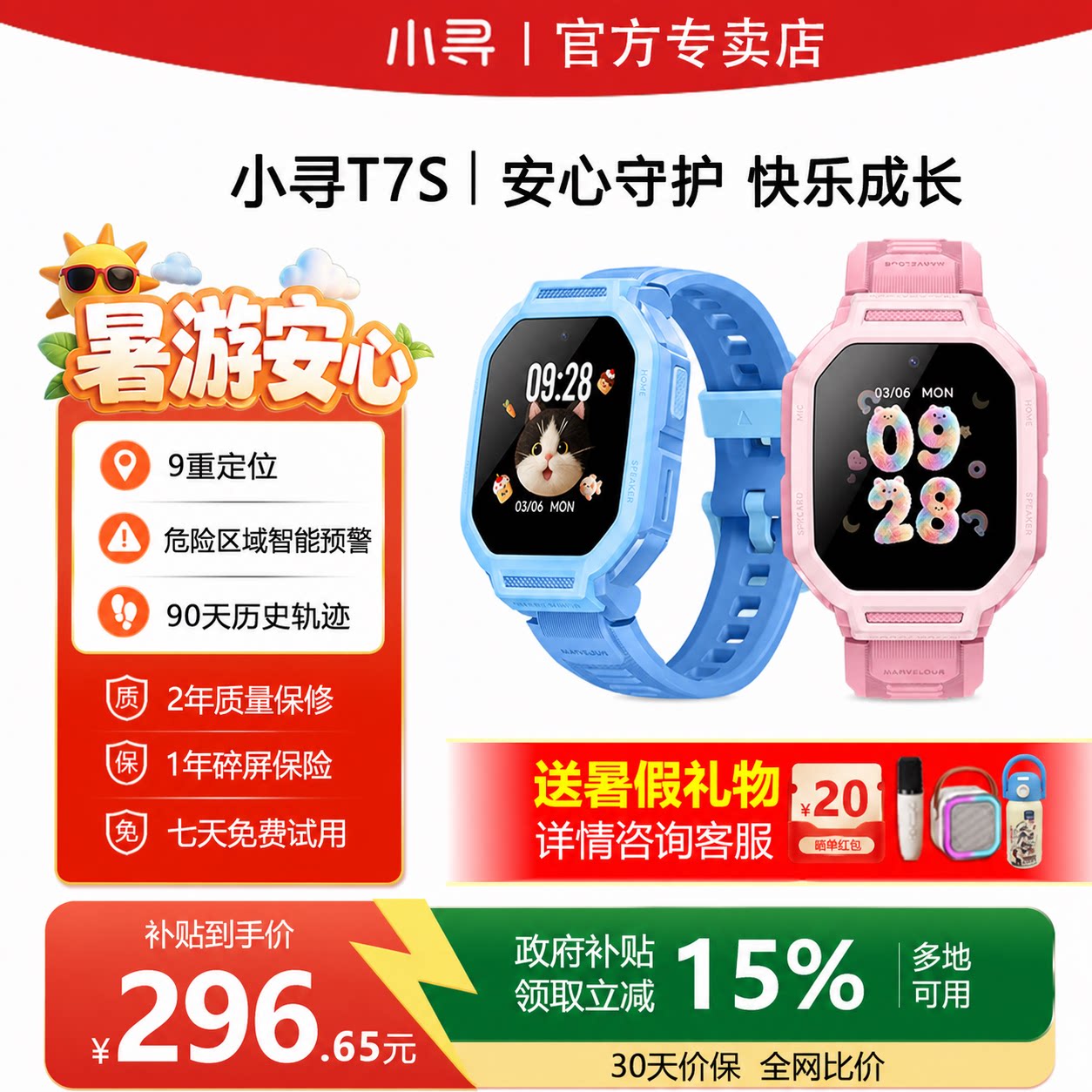 小寻9重定位官方高清摄像长续航