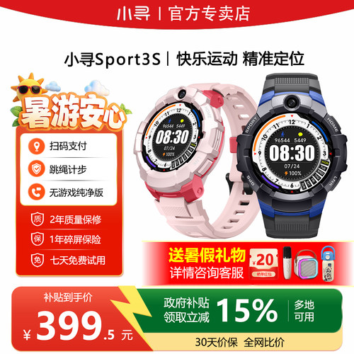 小寻+9重定位+双向支付+长续航