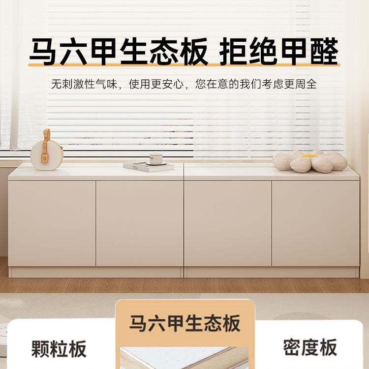 飘窗收纳柜防晒空间杂物柜地柜置物炕柜窗边长条矮柜阳台储物柜子