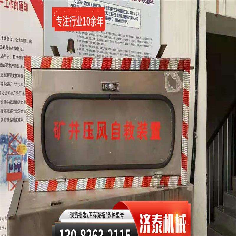 自救装置压风自救装置性能厂家直发 矿用压风自救装置