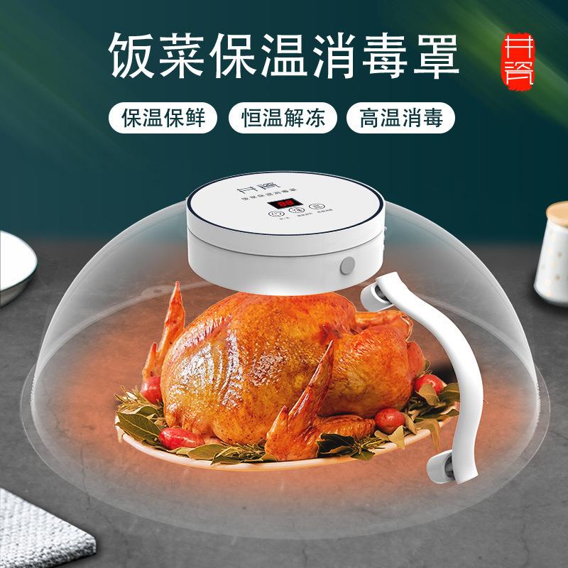 厂家直供电加热饭菜保温罩 家用透明饭菜保温神器防尘解冻暖菜罩