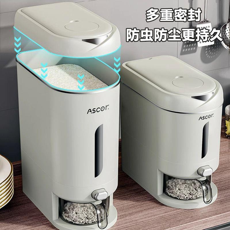 厨房夹缝按压米桶家用10斤20斤高端密封储米箱自带淘米篮防虫防潮图片