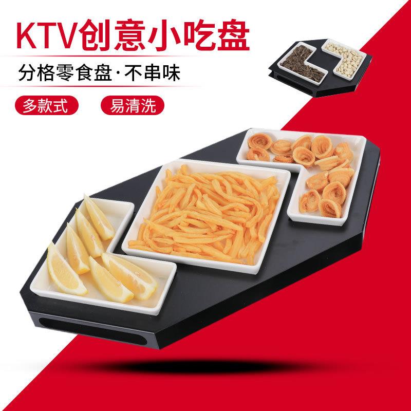 酒吧创意分格果盘架酒吧KTV水果点心盘干果拼盘陶瓷果盘小吃碟架