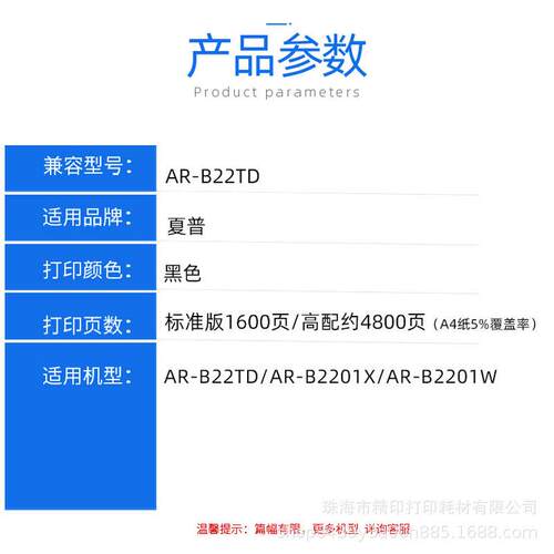 适用夏普AR-B22TD硒鼓AR100TD B2201P B2201X B2201W B2202P粉盒