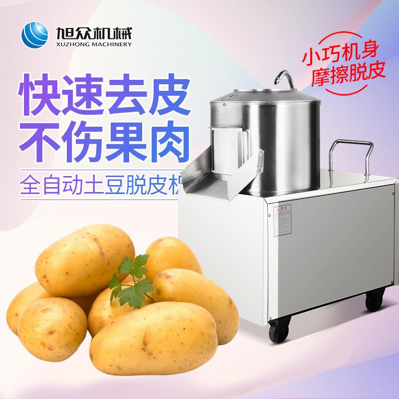 旭众土豆脱皮机小型商用薯仔脱皮机械土豆皮去皮设备厂家直销番薯
