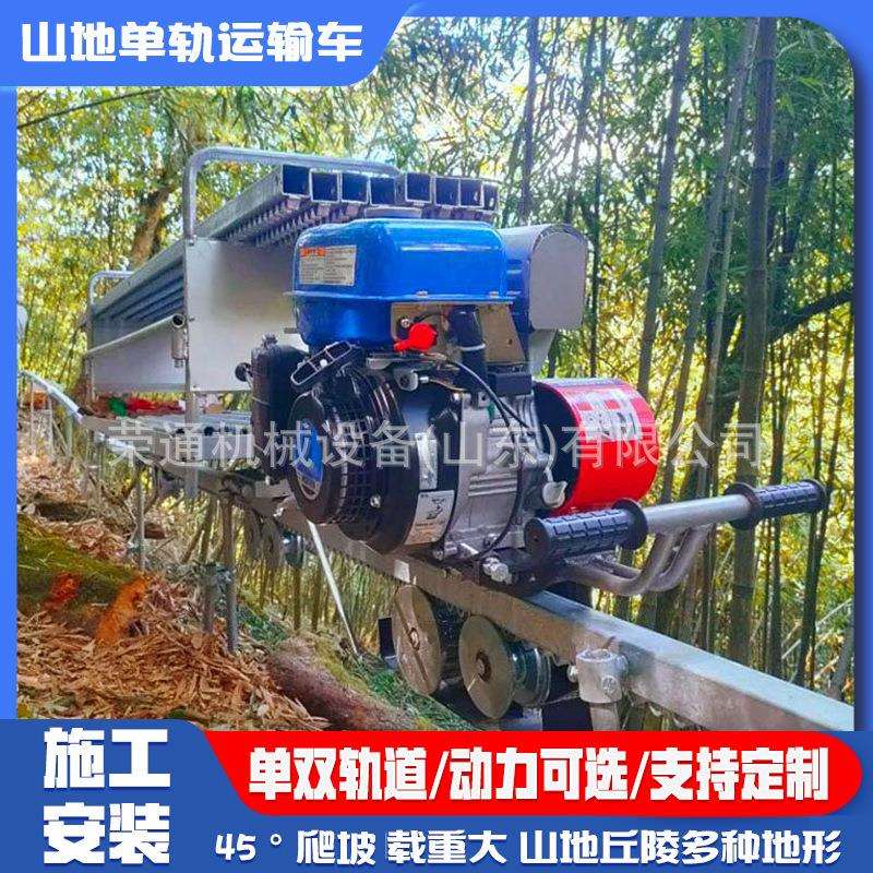果园轨道搬运车自走式爬坡载货汽油遥控款山地农用小型单轨运输车