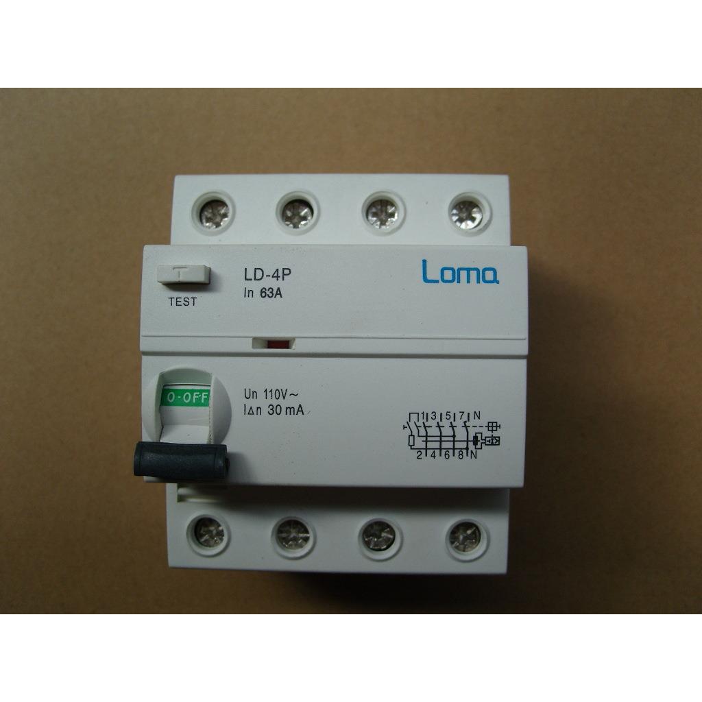 隆马电器 RCD RCCB出口电子式漏电断路器电磁式漏电开关