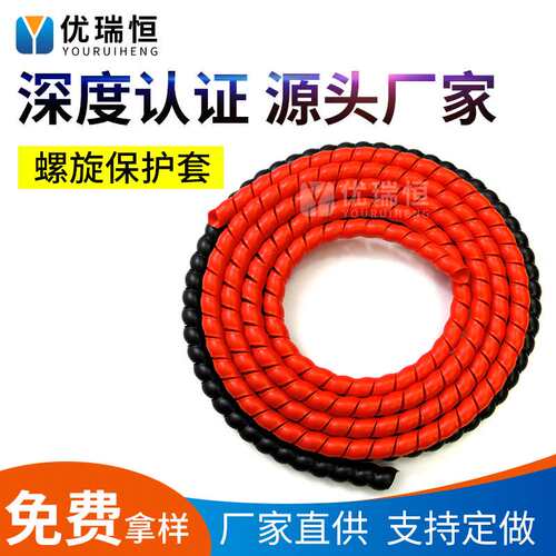 清河瑞恒 液压尼龙胶管螺旋保护套 pp电车刹车线螺旋保护套